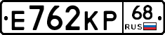 Е762КР68 - 