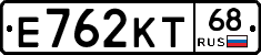 Е762КТ68 - 