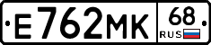 Е762МК68 - 