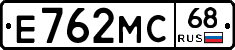 Е762МС68 - 