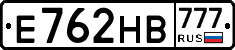 Е762НВ777 - 