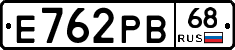 Е762РВ68 - 