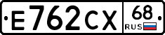 Е762СХ68 - 