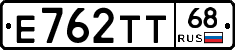 Е762ТТ68 - 