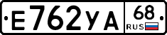 Е762УА68 - 
