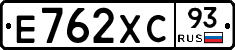 Е762ХС93 - 