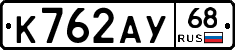 К762АУ68 - 