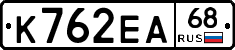 К762ЕА68 - 