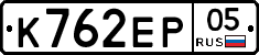 К762ЕР05 - 