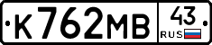 К762МВ43 - 