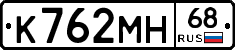 К762МН68 - 