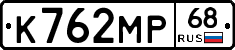 К762МР68 - 