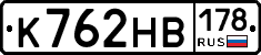 К762НВ178 - 