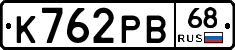 К762РВ68 - 