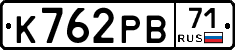 К762РВ71 - 