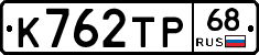 К762ТР68 - 
