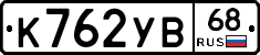 К762УВ68 - 