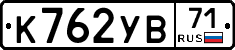 К762УВ71 - 