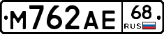 М762АЕ68 - 