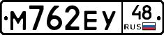 М762ЕУ48 - 