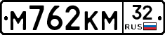 М762КМ32 - 