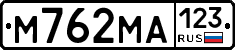 М762МА123 - 