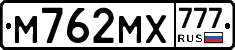 М762МХ777 - 