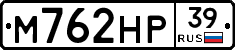 М762НР39 - 