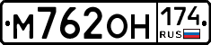 М762ОН174 - 
