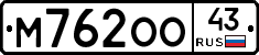 М762ОО43 - 