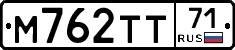 М762ТТ71 - 