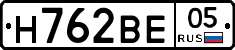 Н762ВЕ05 - 