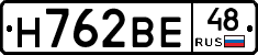 Н762ВЕ48 - 