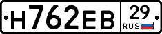Н762ЕВ29 - 