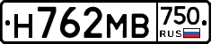 Н762МВ750 - 