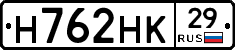 Н762НК29 - 