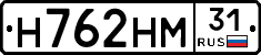 Н762НМ31 - 