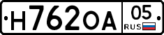 Н762ОА05 - 