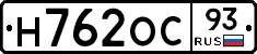 Н762ОС93 - 