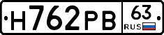 Н762РВ63 - 
