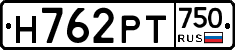 Н762РТ750 - 