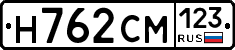 Н762СМ123 - 
