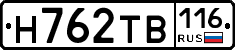 Н762ТВ116 - 