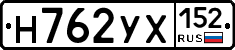 Н762УХ152 - 