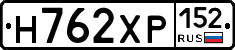 Н762ХР152 - 