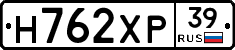 Н762ХР39 - 