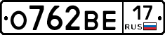 О762ВЕ17 - 
