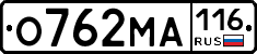 О762МА116 - 