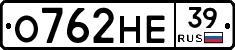 О762НЕ39 - 
