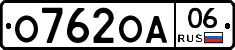 О762ОА06 - 